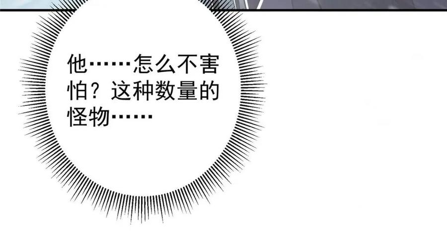 掌门低调点 234 与路朝歌一起战死！ 第86页