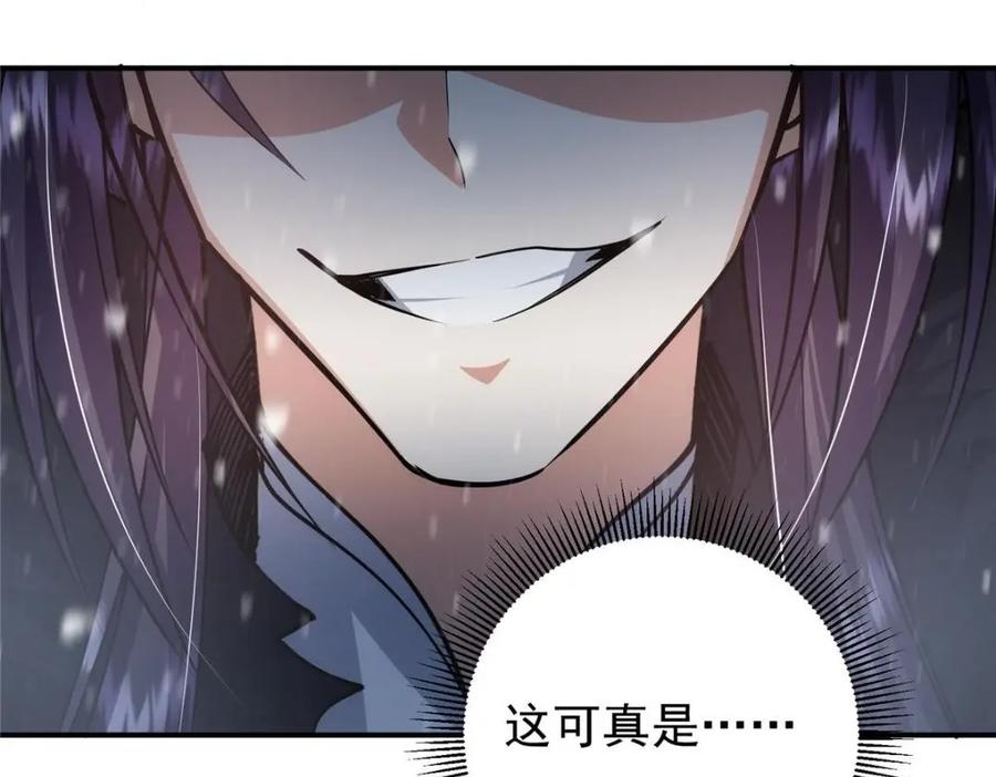 掌门低调点 234 与路朝歌一起战死！ 第96页