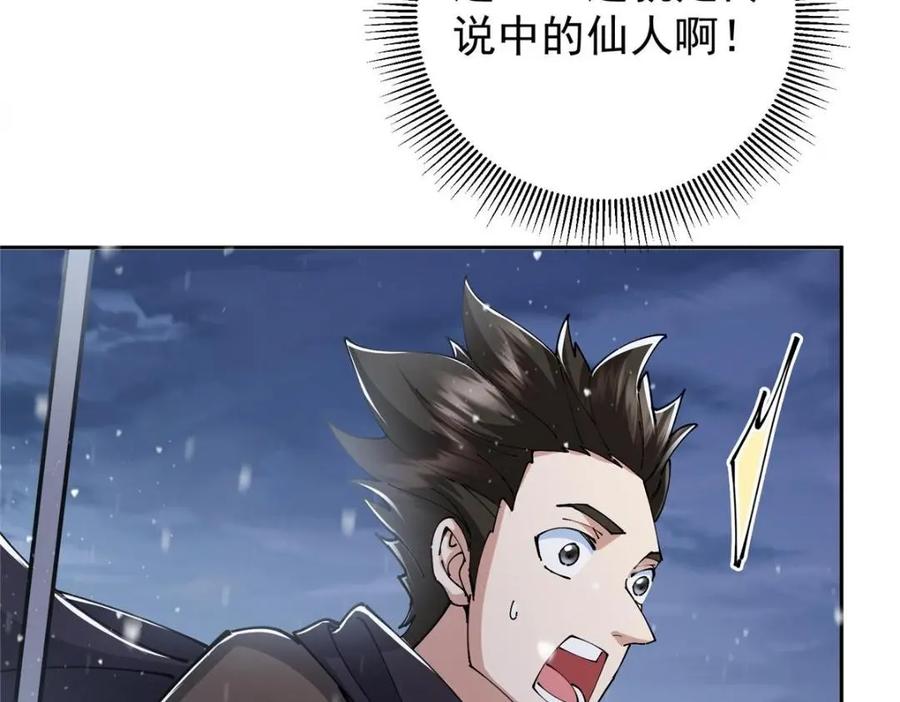 掌门低调点 234 与路朝歌一起战死！ 第138页