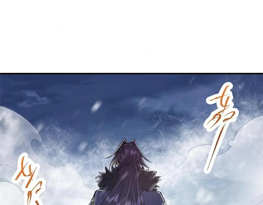 掌门低调点 234 与路朝歌一起战死！ 第87页