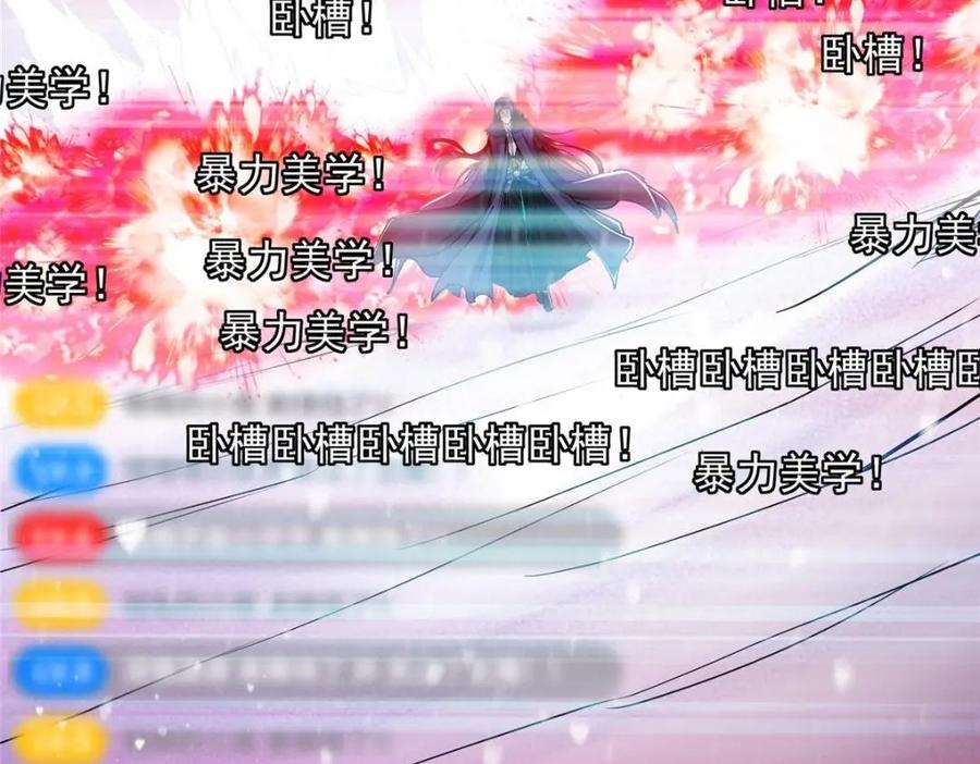 掌门低调点 234 与路朝歌一起战死！ 第136页
