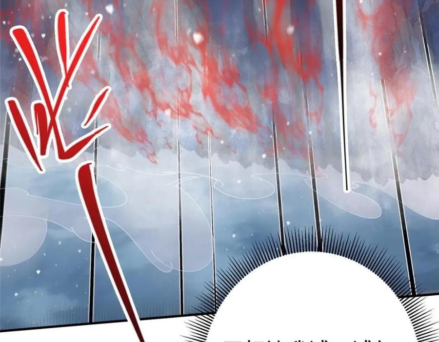掌门低调点 234 与路朝歌一起战死！ 第108页