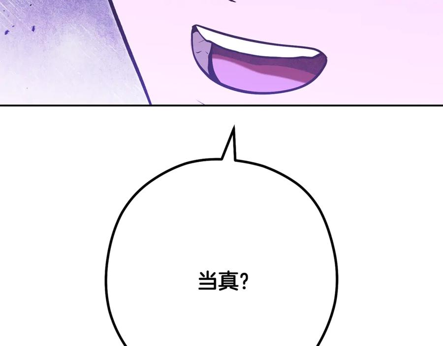 重启地下城 第234话 实施计划 第190页