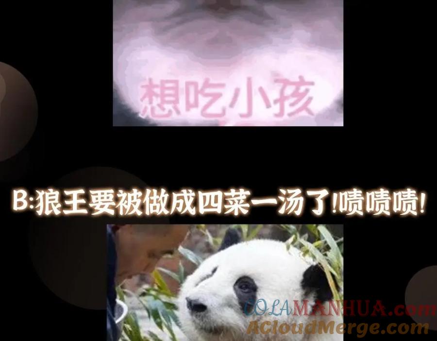 掌门低调点 234 与路朝歌一起战死！ 第173页
