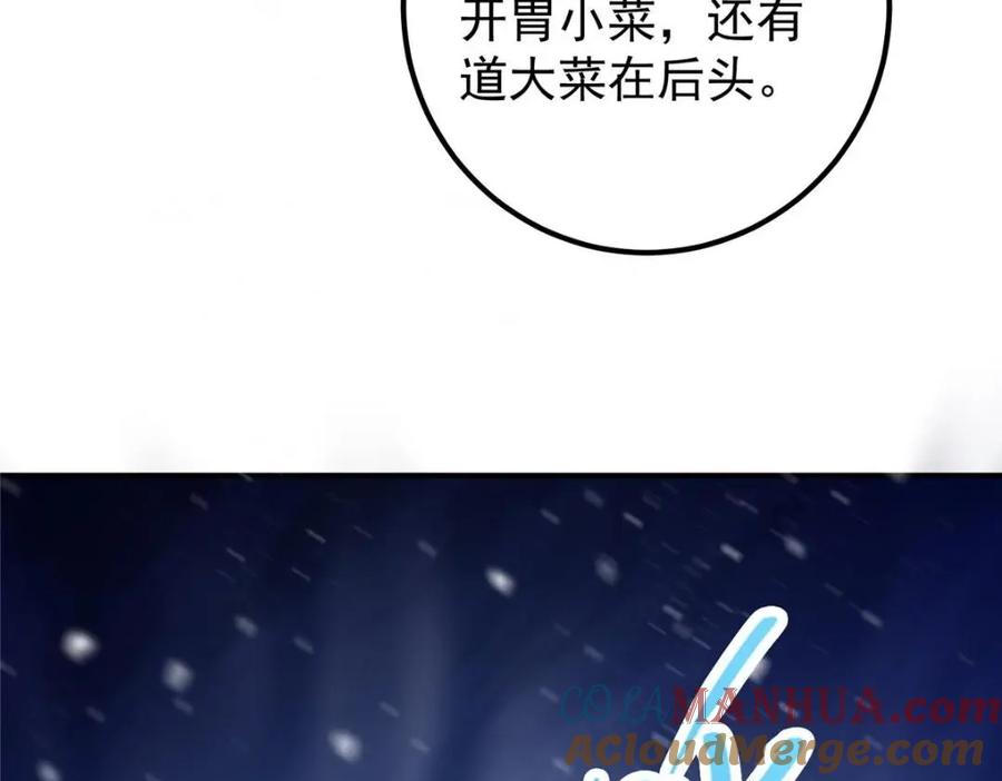 掌门低调点 234 与路朝歌一起战死！ 第165页