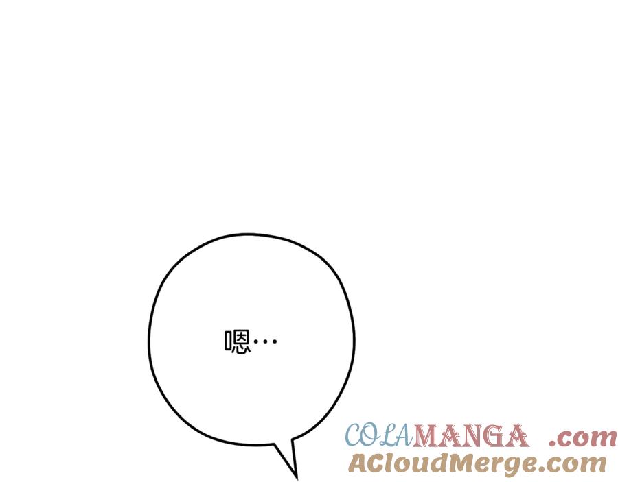 重启地下城 第234话 实施计划 第185页