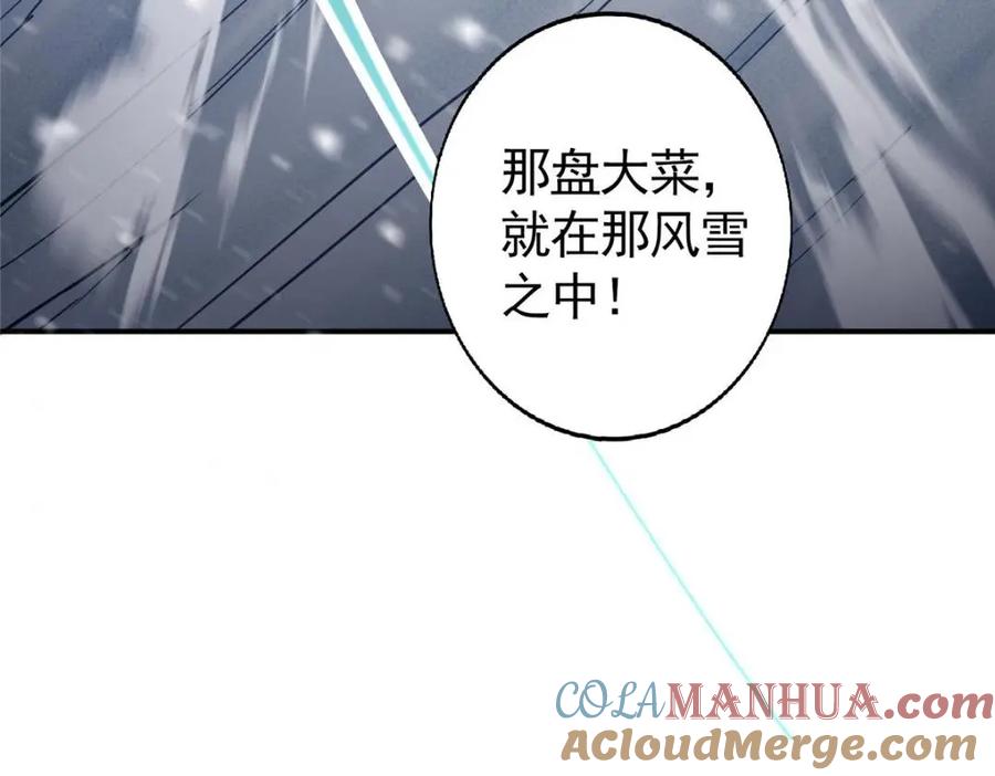 掌门低调点 234 与路朝歌一起战死！ 第169页