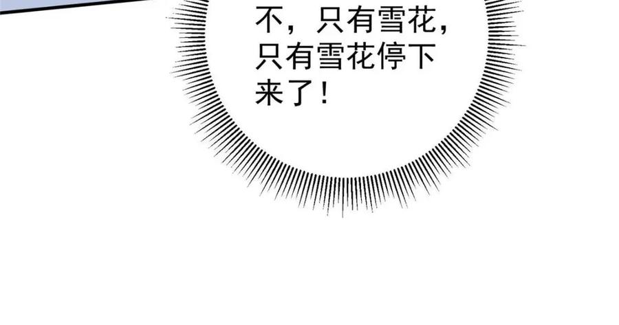 掌门低调点 234 与路朝歌一起战死！ 第119页
