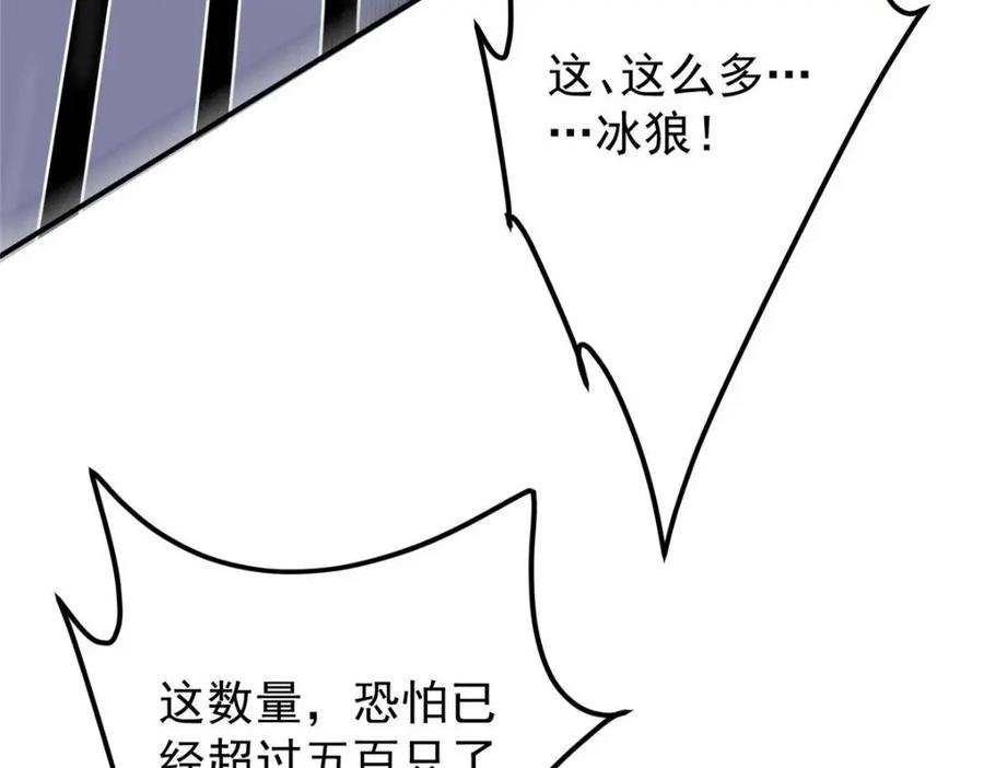 掌门低调点 234 与路朝歌一起战死！ 第79页