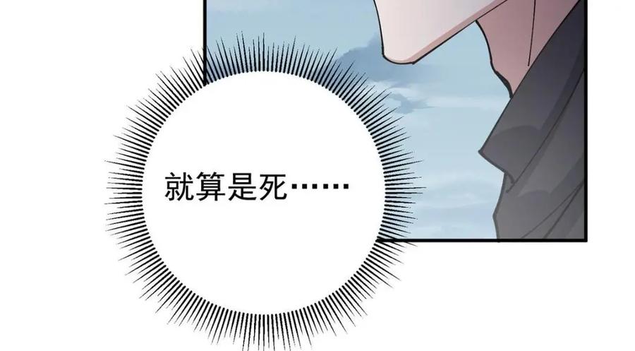 掌门低调点 234 与路朝歌一起战死！ 第90页