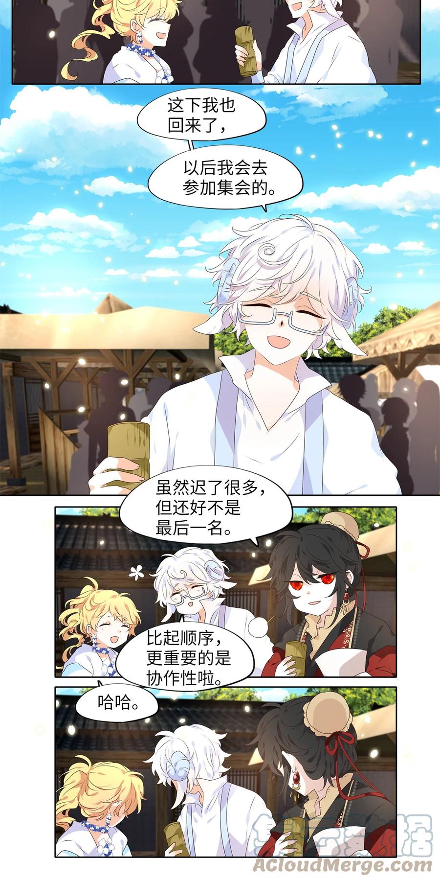 《天地海：我成为了神界的实习生》240 花蝶宴（七） 第21页