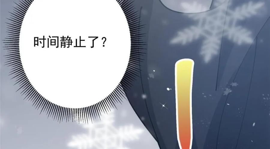掌门低调点 234 与路朝歌一起战死！ 第115页