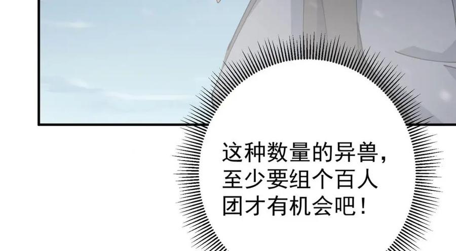 掌门低调点 234 与路朝歌一起战死！ 第82页