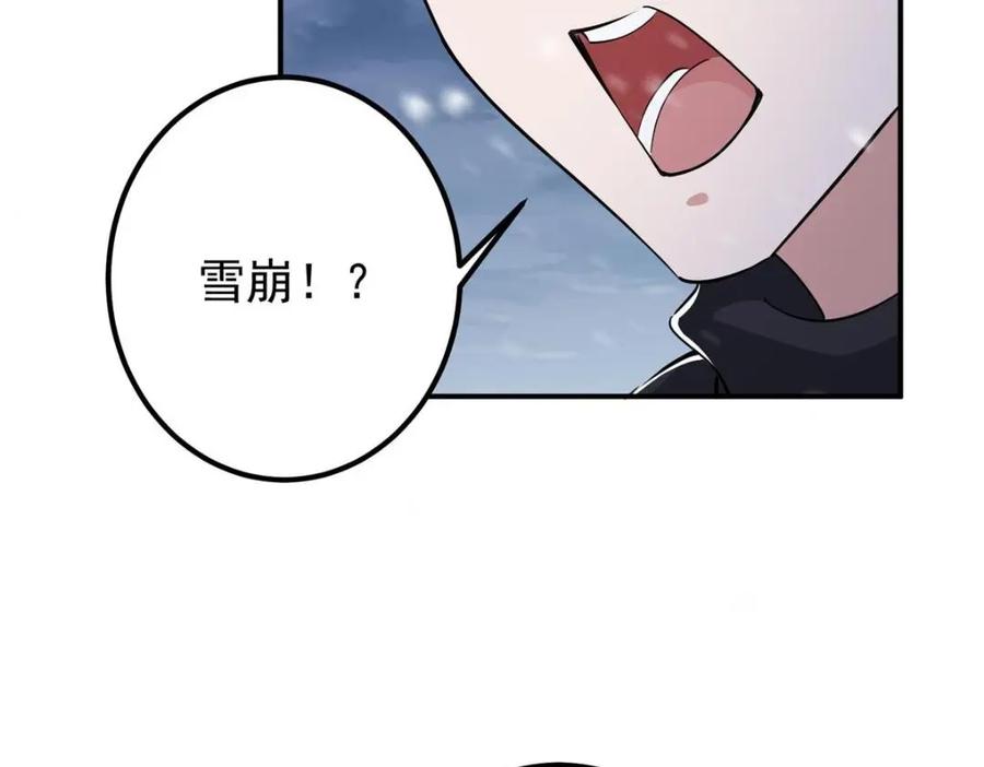 掌门低调点 234 与路朝歌一起战死！ 第67页