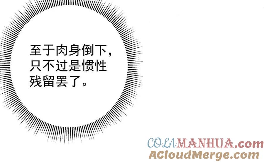 掌门低调点 234 与路朝歌一起战死！ 第33页