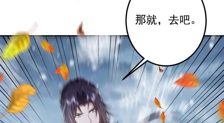 掌门低调点 234 与路朝歌一起战死！ 第123页