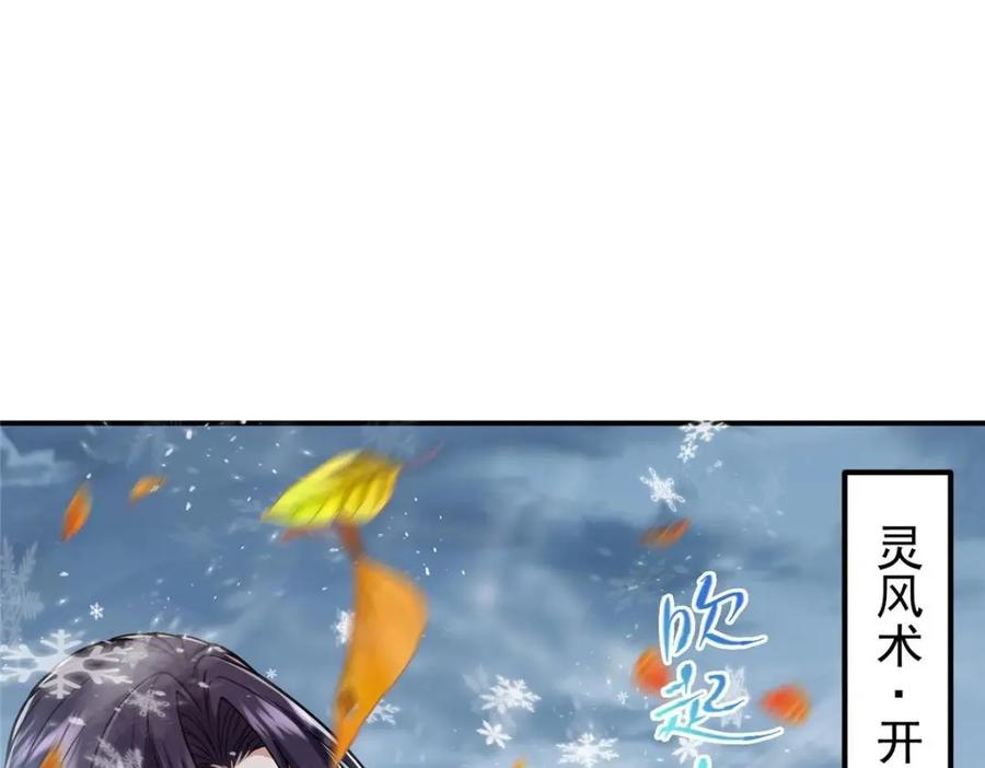 掌门低调点 234 与路朝歌一起战死！ 第120页