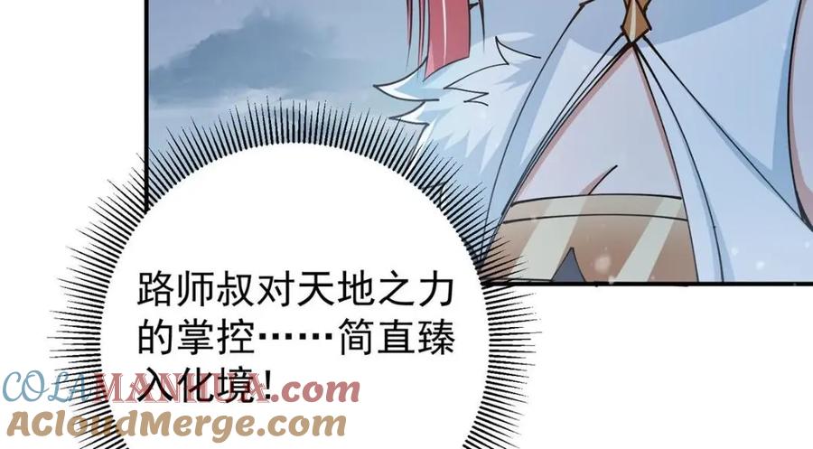 掌门低调点 234 与路朝歌一起战死！ 第145页