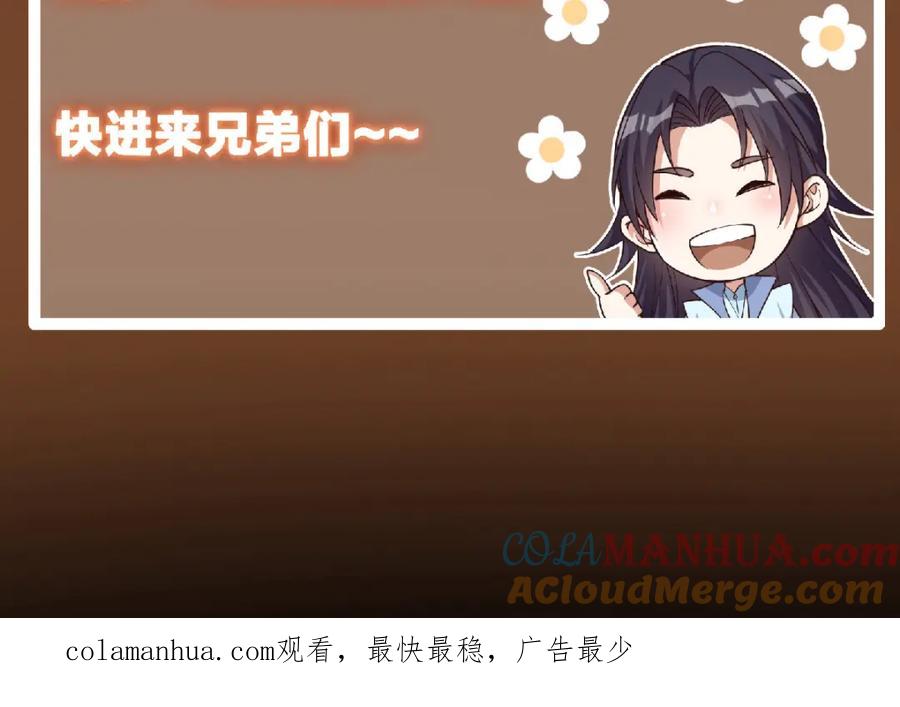 掌门低调点 235 原来精血竟然是我！ 第157页