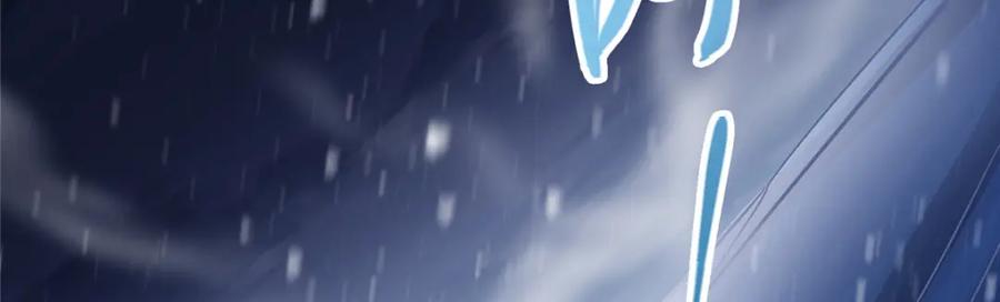 掌门低调点 235 原来精血竟然是我！ 第24页