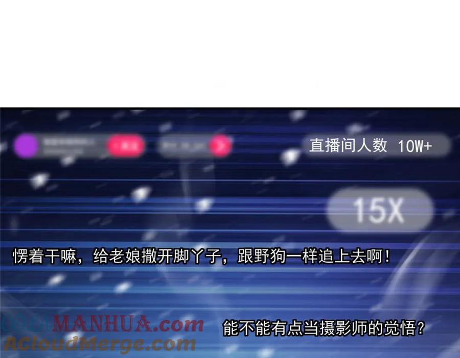 掌门低调点 235 原来精血竟然是我！ 第17页
