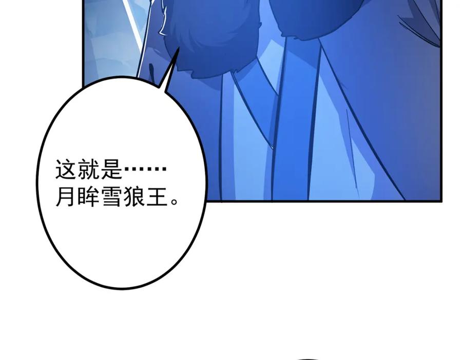 掌门低调点 235 原来精血竟然是我！ 第62页