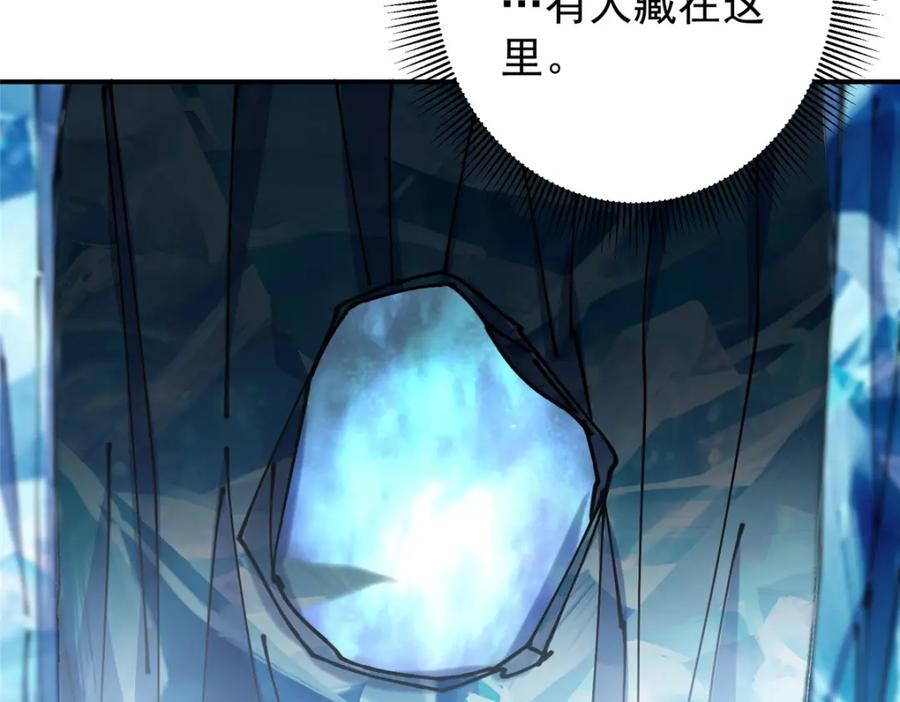 掌门低调点 235 原来精血竟然是我！ 第146页