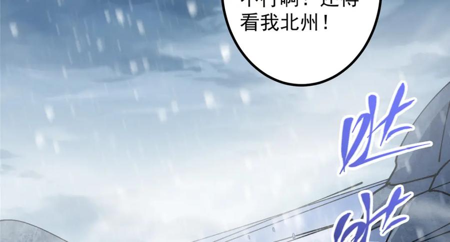 掌门低调点 235 原来精血竟然是我！ 第51页
