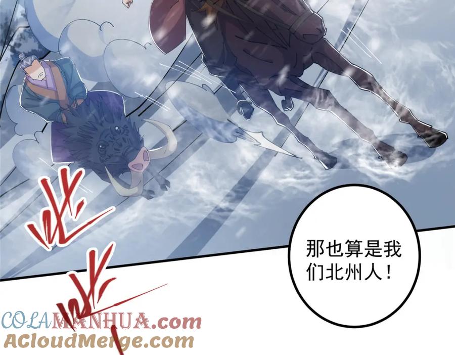 掌门低调点 235 原来精血竟然是我！ 第49页