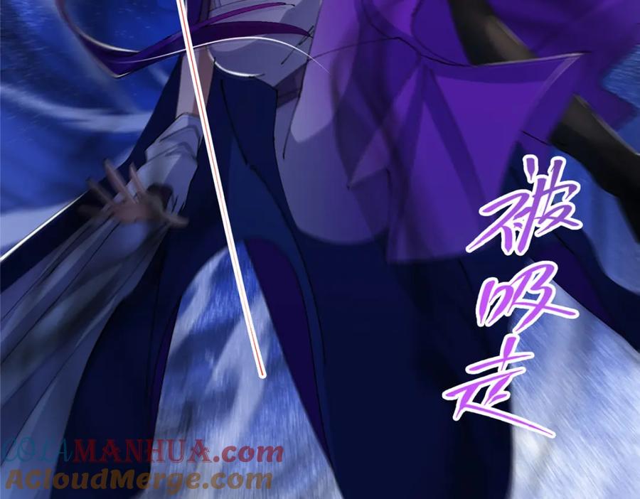 掌门低调点 235 原来精血竟然是我！ 第101页