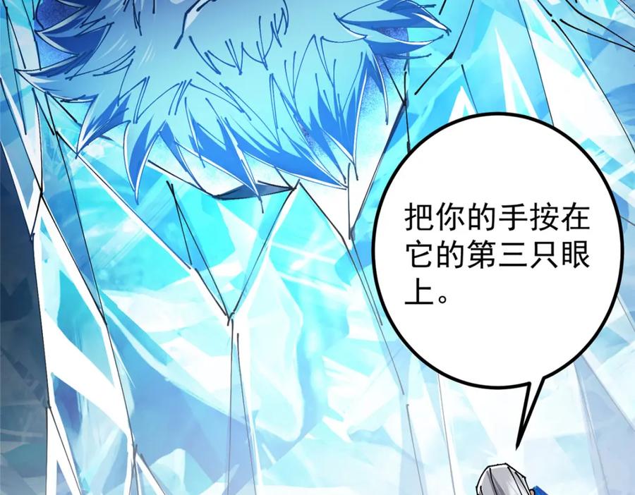 掌门低调点 235 原来精血竟然是我！ 第80页