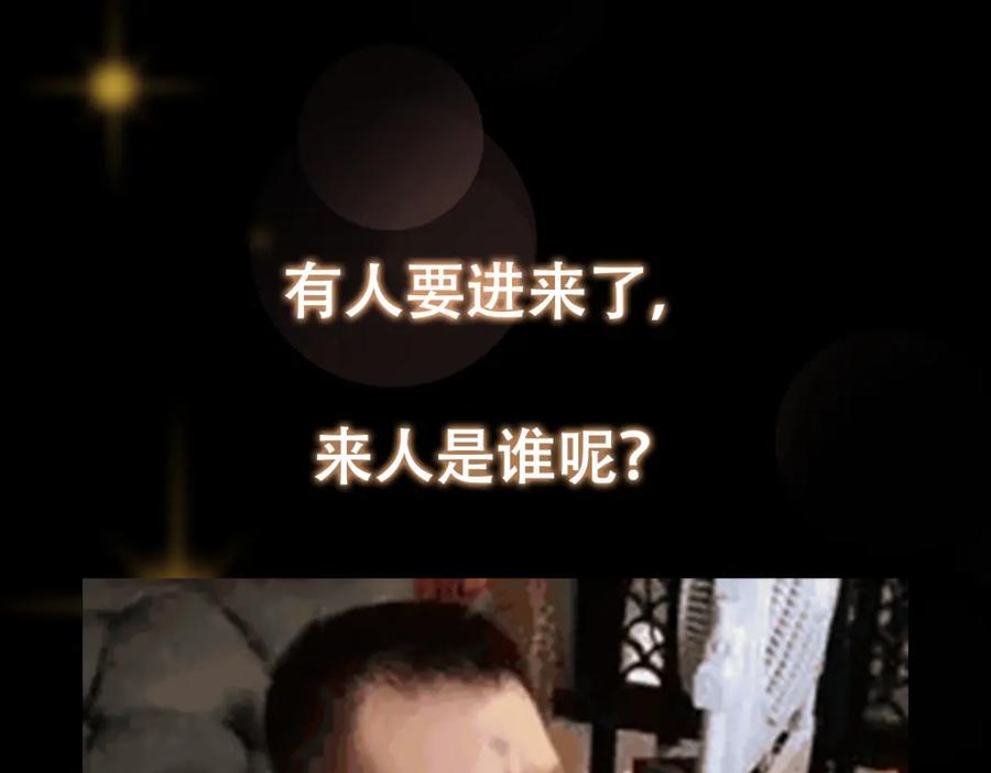 掌门低调点 235 原来精血竟然是我！ 第154页