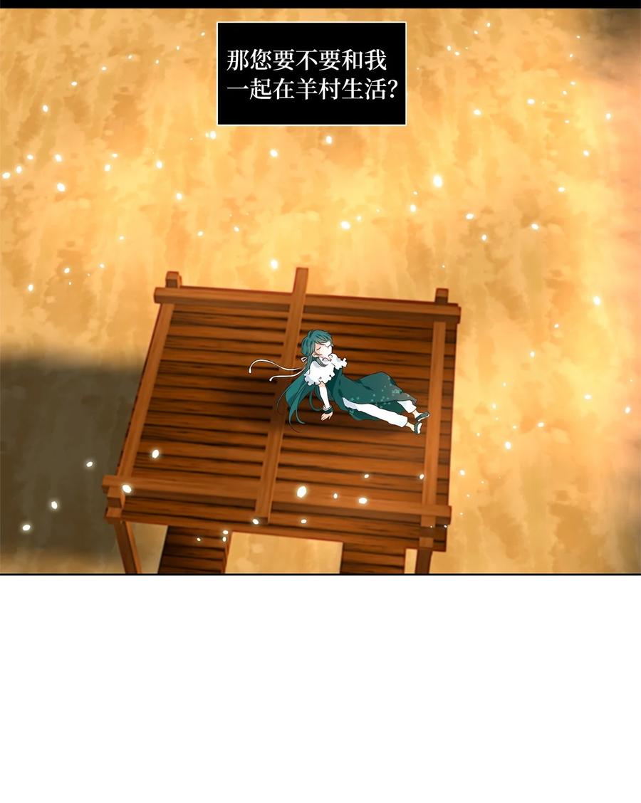 《天地海：我成为了神界的实习生》241 花蝶宴（八） 第12页