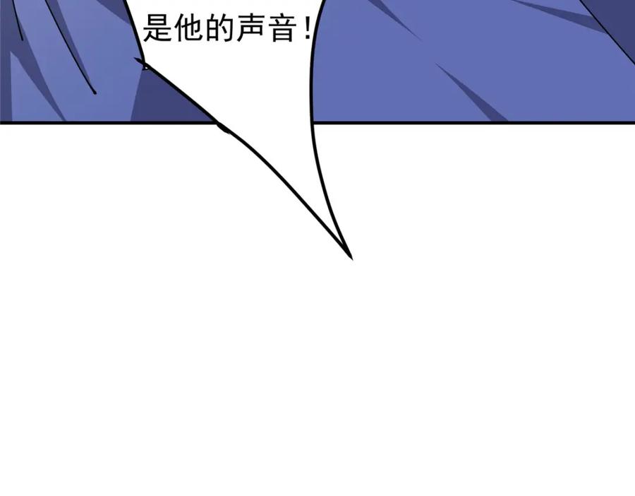 掌门低调点 235 原来精血竟然是我！ 第152页
