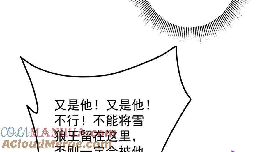 掌门低调点 235 原来精血竟然是我！ 第117页