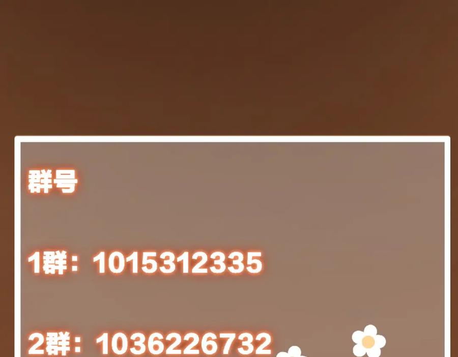 掌门低调点 235 原来精血竟然是我！ 第156页