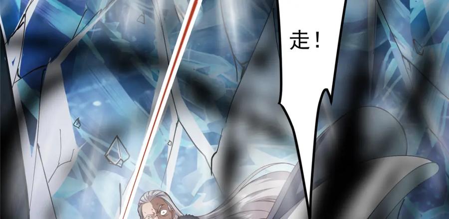 掌门低调点 236 月眸雪狼王！ 第12页