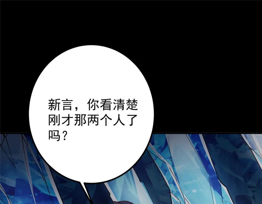 掌门低调点 236 月眸雪狼王！ 第34页