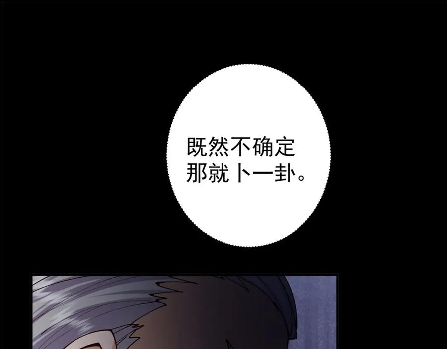 掌门低调点 236 月眸雪狼王！ 第139页