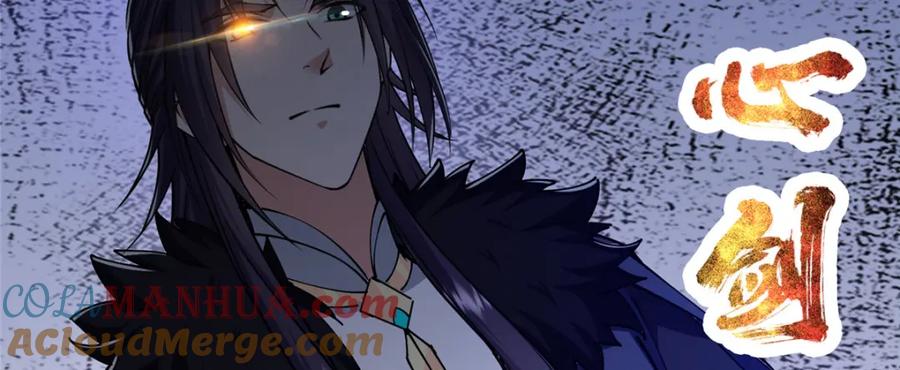 掌门低调点 236 月眸雪狼王！ 第105页
