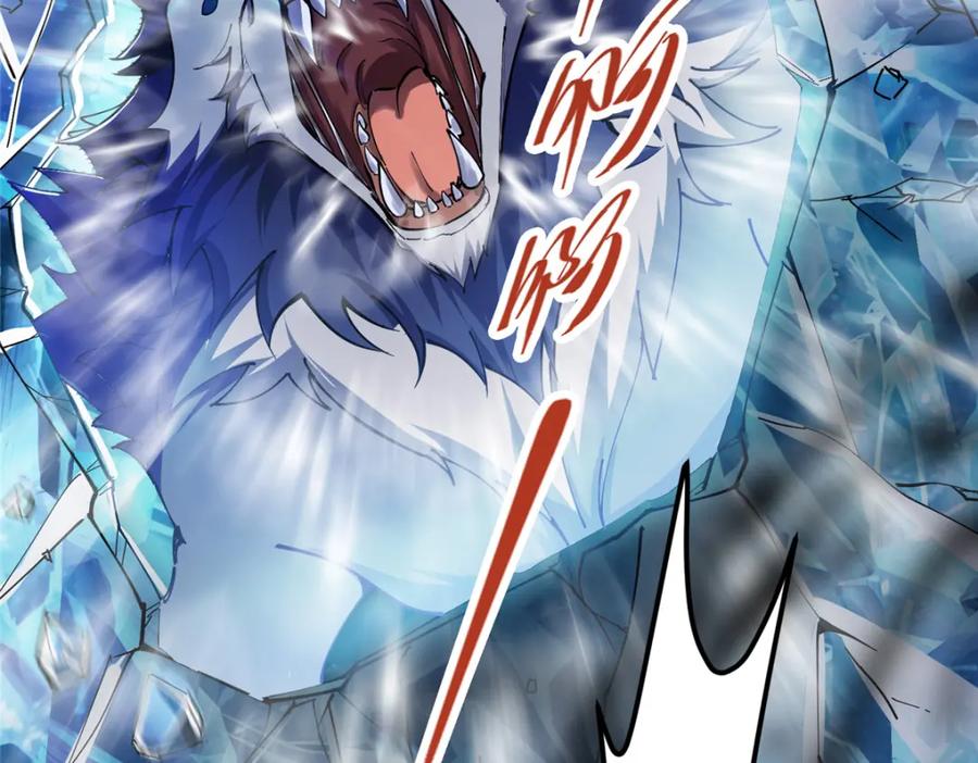 掌门低调点 236 月眸雪狼王！ 第11页