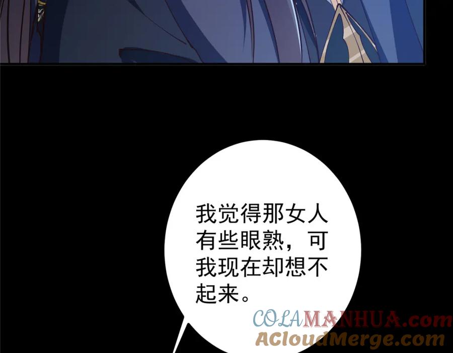 掌门低调点 236 月眸雪狼王！ 第49页