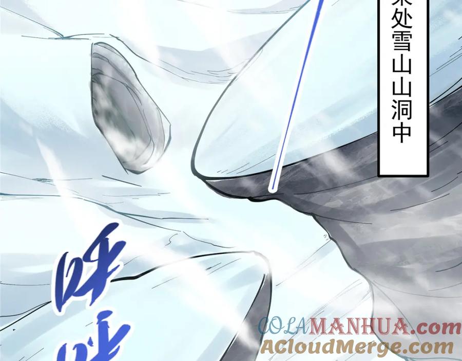 掌门低调点 236 月眸雪狼王！ 第121页