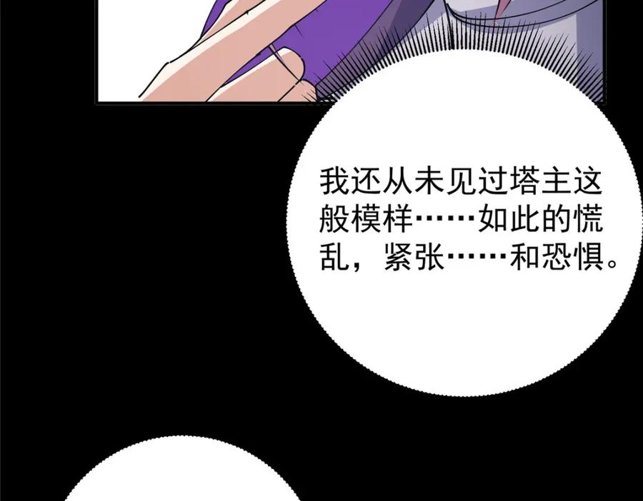 掌门低调点 236 月眸雪狼王！ 第131页