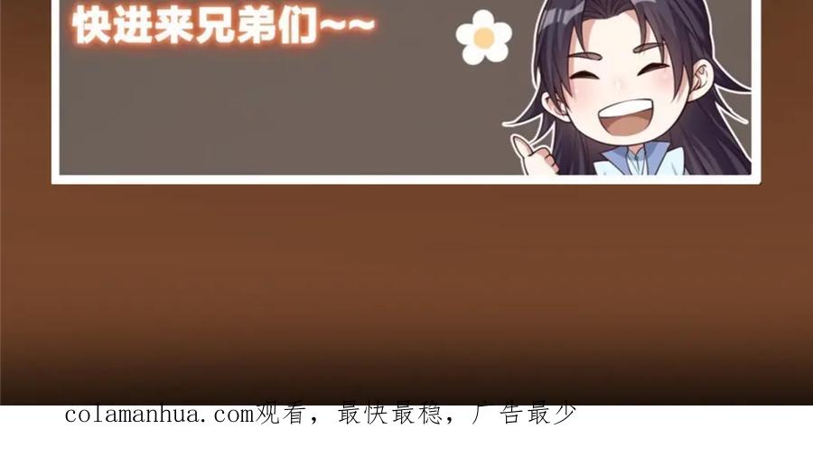 掌门低调点 236 月眸雪狼王！ 第147页
