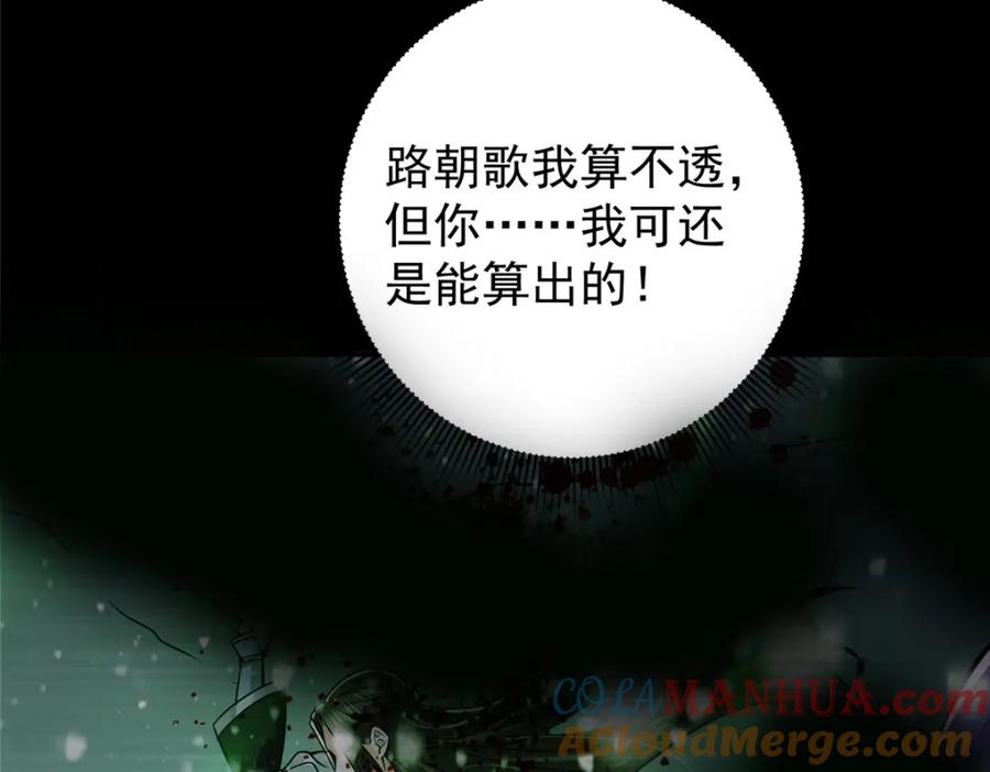 掌门低调点 236 月眸雪狼王！ 第141页