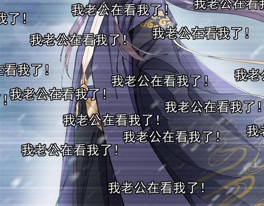 掌门低调点 237 以彼之道还施彼身 第150页