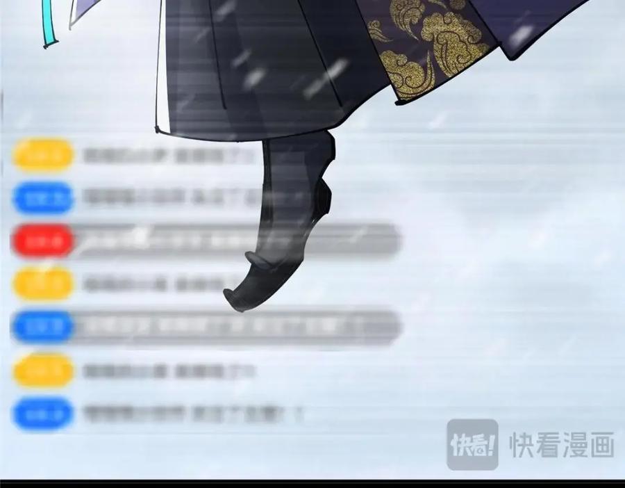 掌门低调点 237 以彼之道还施彼身 第152页