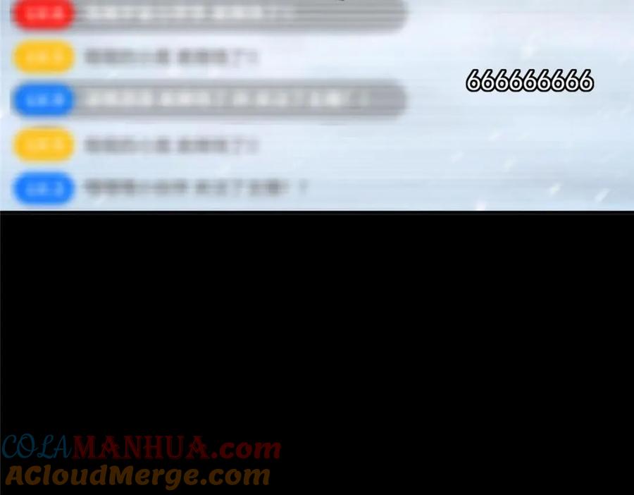 掌门低调点 237 以彼之道还施彼身 第77页