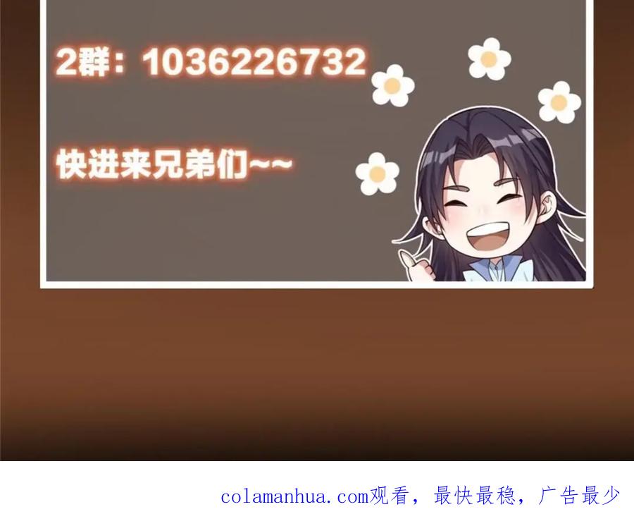 掌门低调点 237 以彼之道还施彼身 第156页